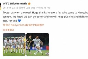 痛失榜首！李可社媒：我们知道我们可以做得更好，我们将继续拼搏