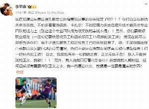 李平康：泰山员工向我致谢，说如果不是我曝光不会这么快收到工资