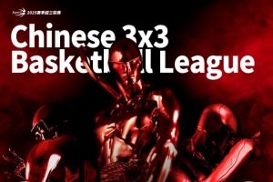 2025赛季超三联赛屈原故里秭归争霸赛分组及赛程发布！