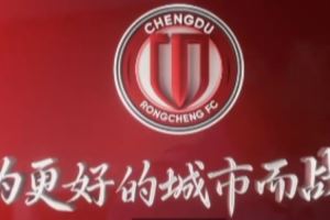 9月30日，亚冠战火重燃，成都蓉城将坐镇主场迎战劲旅江原FC！