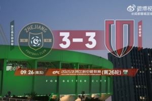 成都蓉城2025赛季比赛日Vlog26——成都蓉城3-3浙江俱乐部绿城