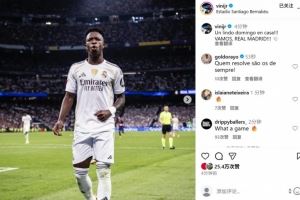 维尼修斯社媒晒庆祝照：主场度过美好的周日，皇马加油！